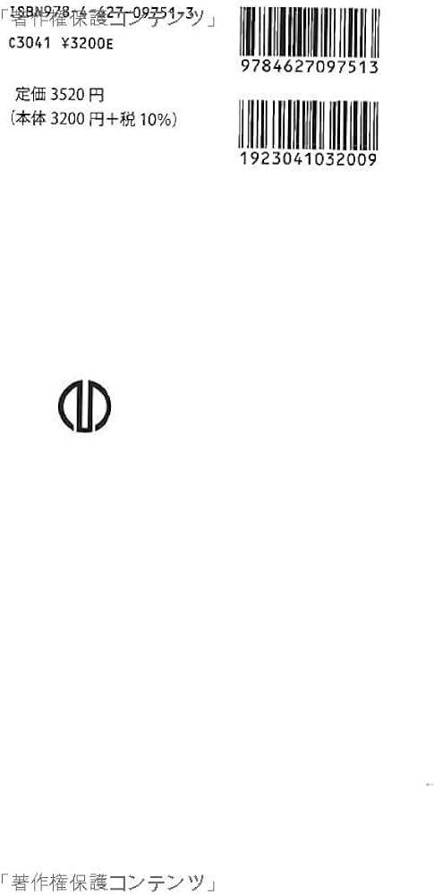 数理論理学 | 嘉田勝 |本 | 通販 | Amazon