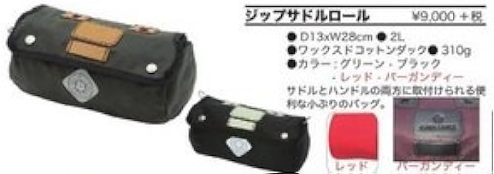 Amazon | キャラダイス(Carradice) ジップサドルロール BK ブラック