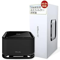 Amazon.co.jp: YFLife 空気清浄機 AIRbox G2 小型 車 フィルター交換
