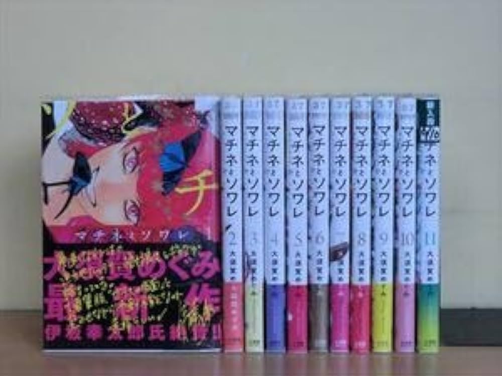 Amazon.co.jp: マチネとソワレ 13巻全巻セット150冊迄同梱ok 2k-1085