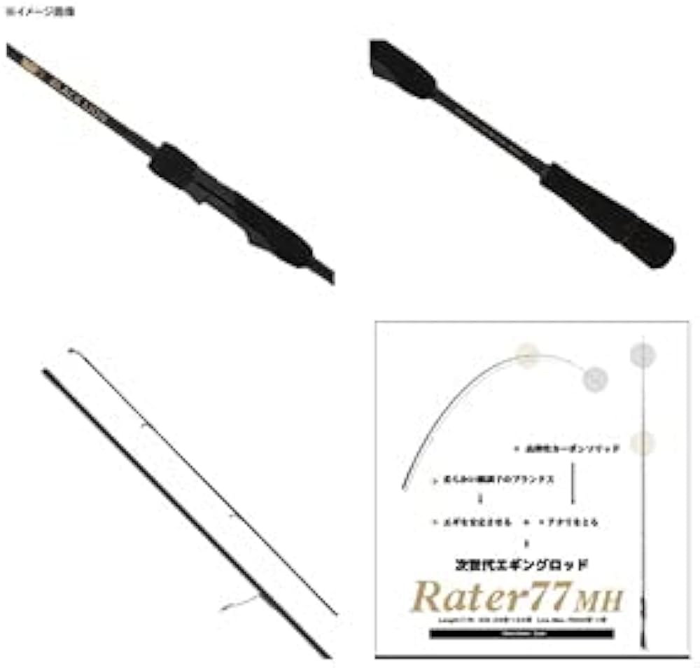 Amazon | ブラックライオン ラーテル77MH エギングロッド BLACK LION