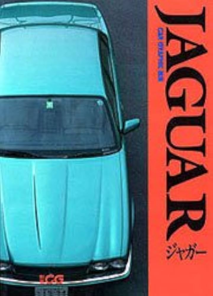 ジャガ- (別冊CG) |本 | 通販 | Amazon