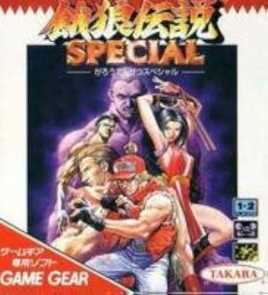 Amazon | 餓狼伝説SPECIAL 【ゲームギア】 | ゲームソフト