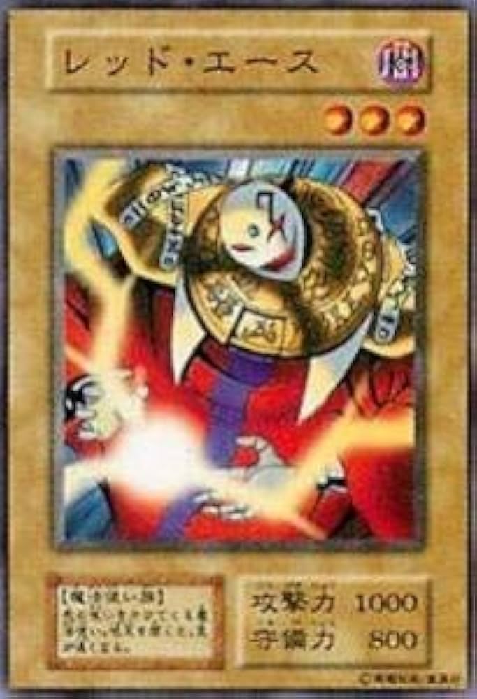 Amazon.co.jp: 遊戯王カード レッド・エース VOL7-14N : ホビー