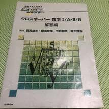 Amazon.co.jp: ハイパーレクチャー クロスオーバー数学I A II B : おもちゃ