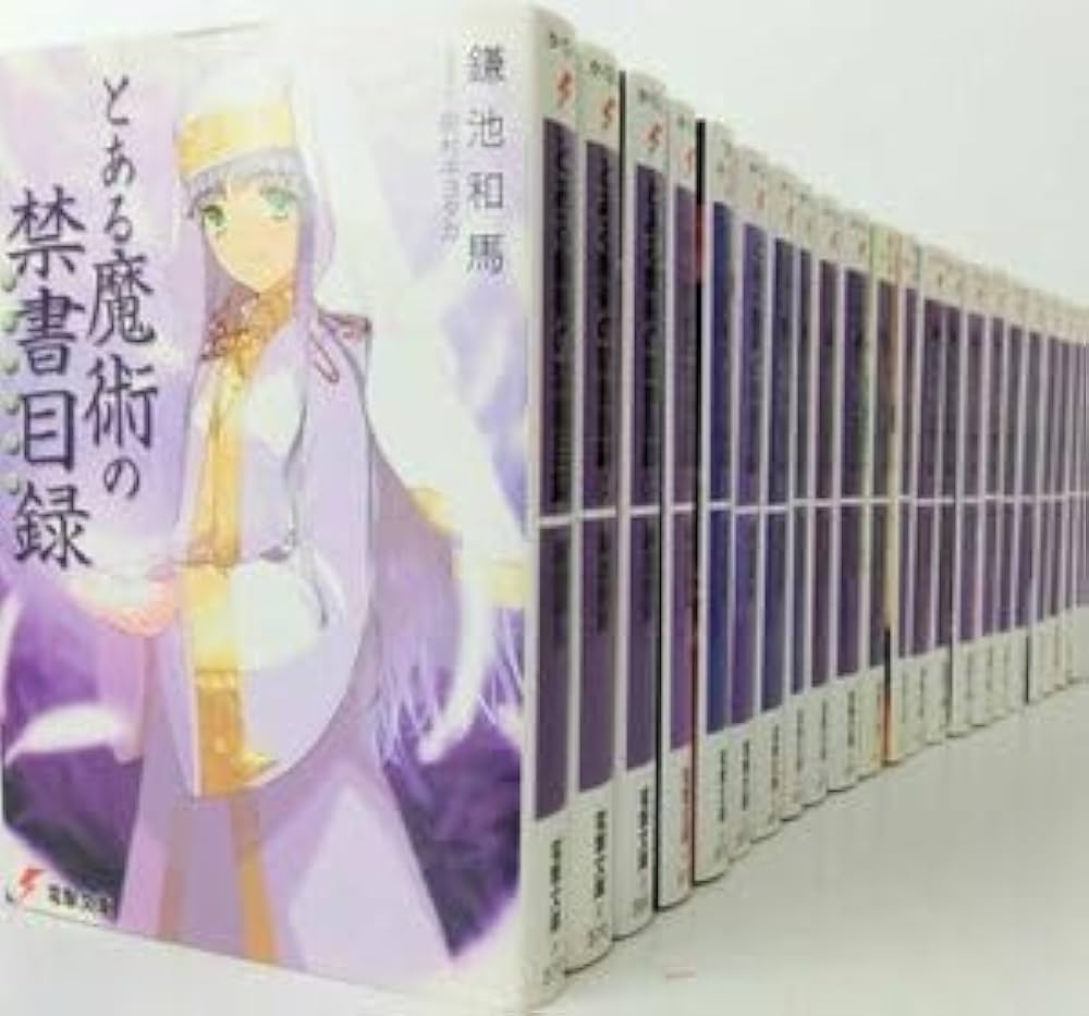 Amazon.co.jp: とある魔術の禁書目録 全巻セット 全22巻セット とある