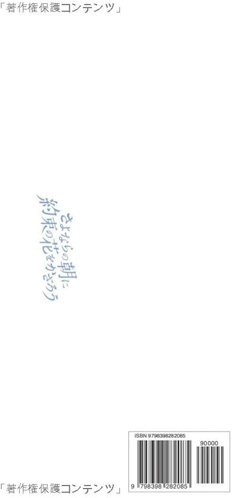 新装版] 井上俊之「さよならの朝に約束の花をかざろう」原画集《中巻