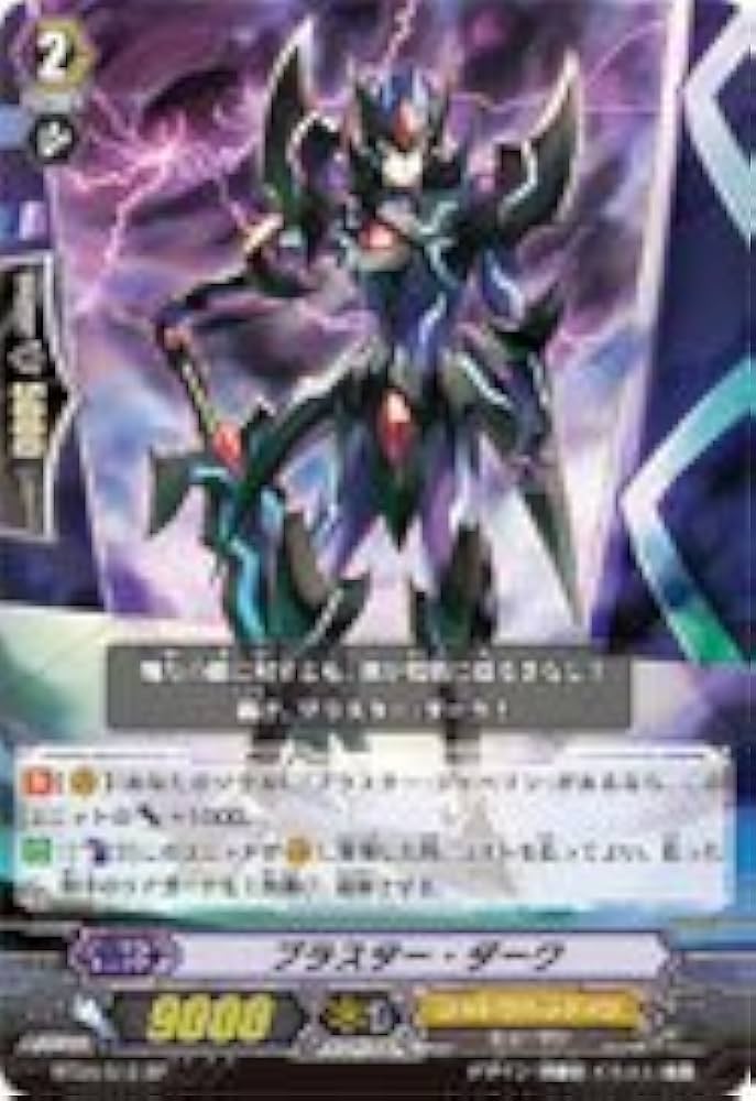 Amazon.co.jp: SP☆ブラスター・ダーク（BT04／S12SP