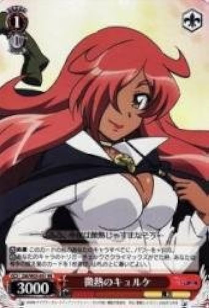 Amazon.co.jp: ヴァイスシュヴァルツ 微熱のキュルケ ダブルレア ZM