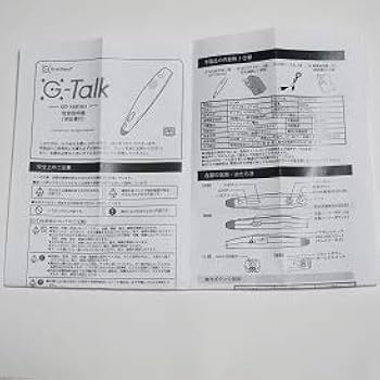 Amazon.co.jp: 音声でメモがとれる 奇跡の記憶ツール ”高音質のG-Talk