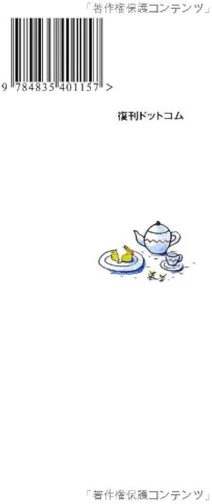 マドモアゼルいくこの秘密のケーキづくり | マドモアゼルいくこ |本