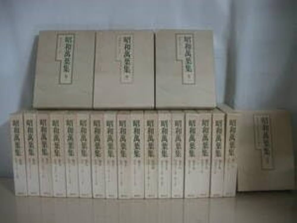 Amazon.co.jp: 昭和萬葉集 20巻揃＋別巻 全21冊 昭和万葉集 講談社