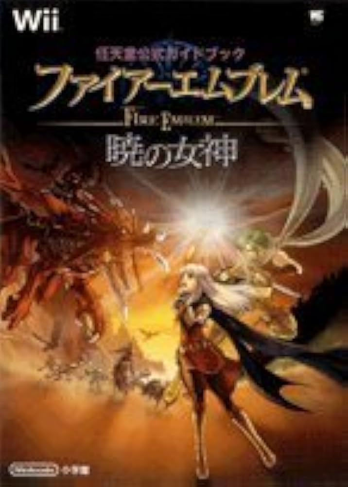 ファイアーエムブレム暁の女神 |本 | 通販 | Amazon