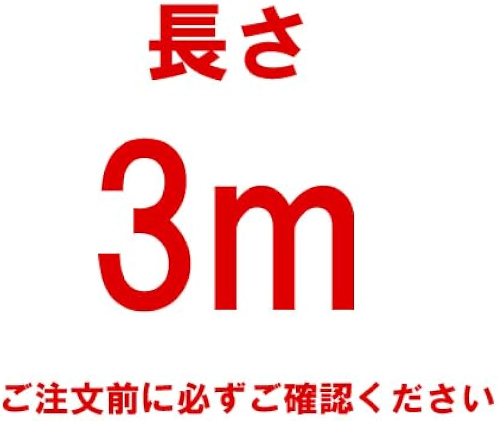 Amazon.co.jp: 【長さ3m】大阪ガス ガスコード 180-0032 (ゴールド