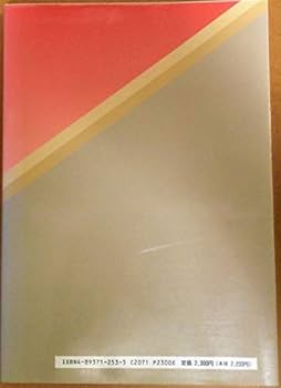 三上秋果のペン字硬筆手紙事典 | 三上 秋果 |本 | 通販 | Amazon