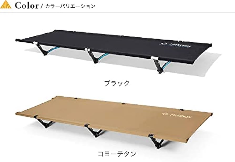 Amazon | Helinox(ヘリノックス) アウトドア コットワン