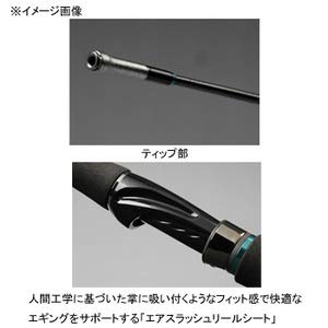 Amazon | ダイワ(DAIWA) エギングロッド エメラルダス AIR IL 83MI