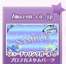 Amazon | 3DS アイカツ!My No.1 Stage! (【初回限定特典】ゲームで