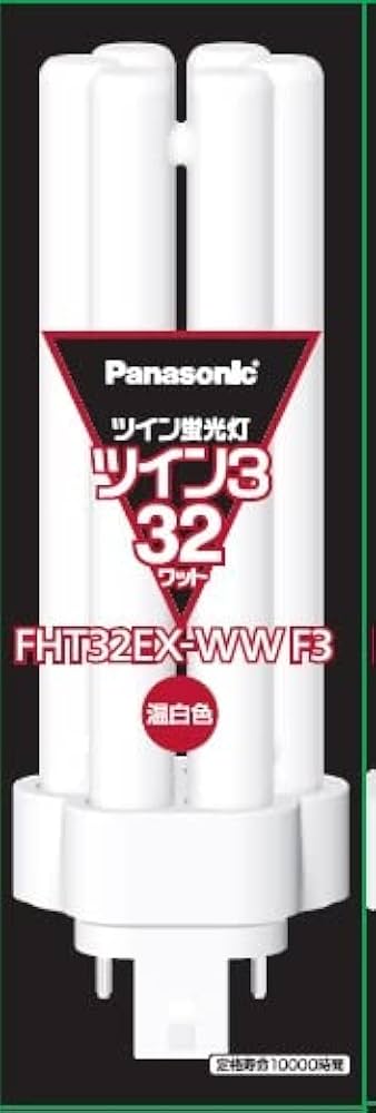 Amazon | パナソニック ツイン3蛍光灯 FHT32EXWWF3 | パナソニック