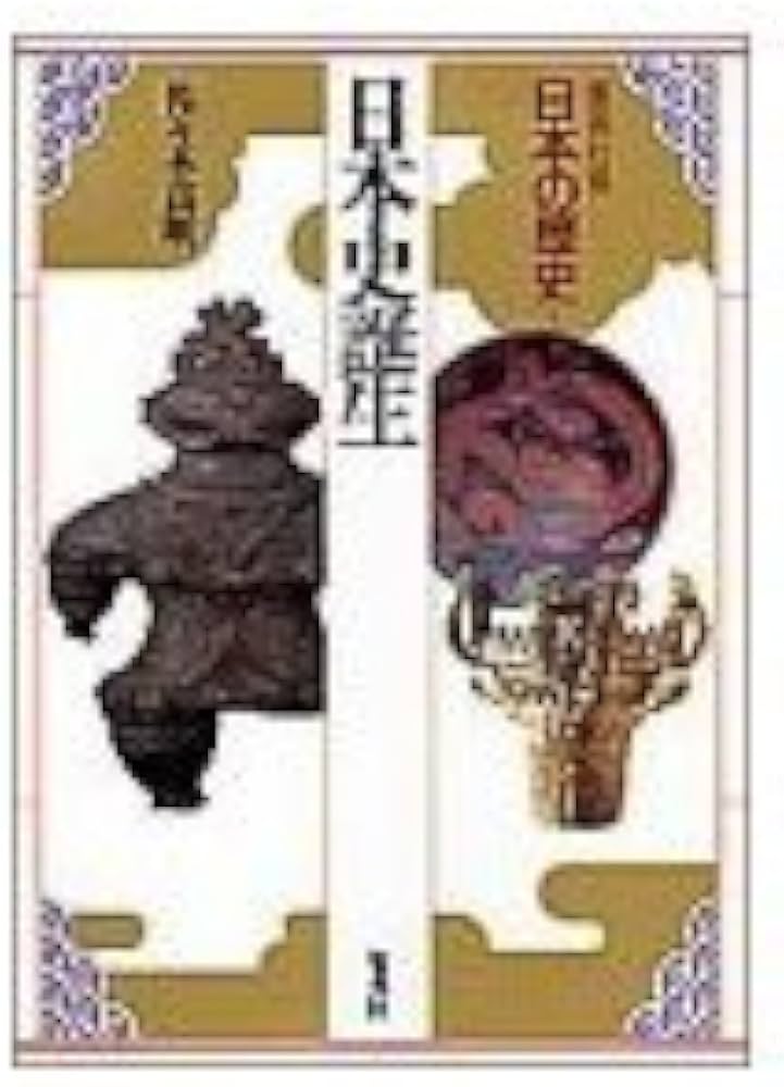 Amazon.co.jp: 日本の歴史 全21巻 別巻1・全巻セット 集英社版 (日本の