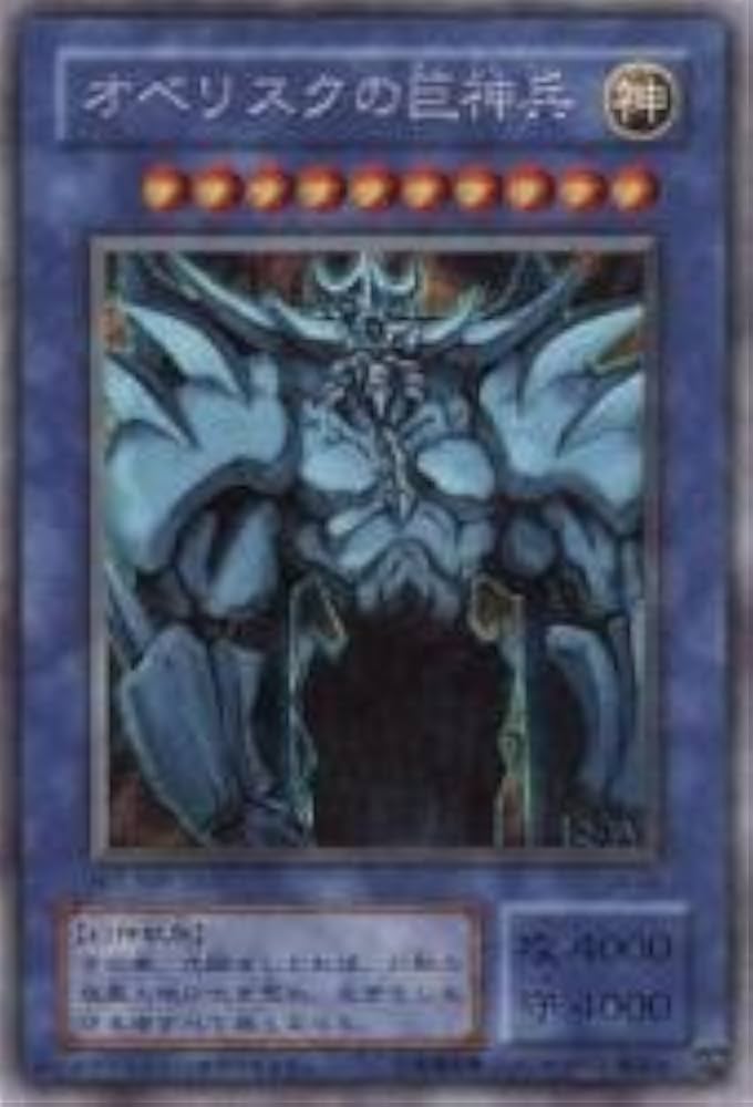 Amazon.co.jp: オベリスクの巨神兵 【SCR】 G4-02-SCR [遊戯王カード