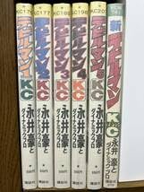 Amazon.co.jp: オリジナル版デビルマン全5巻新デビルマンセット 永井豪