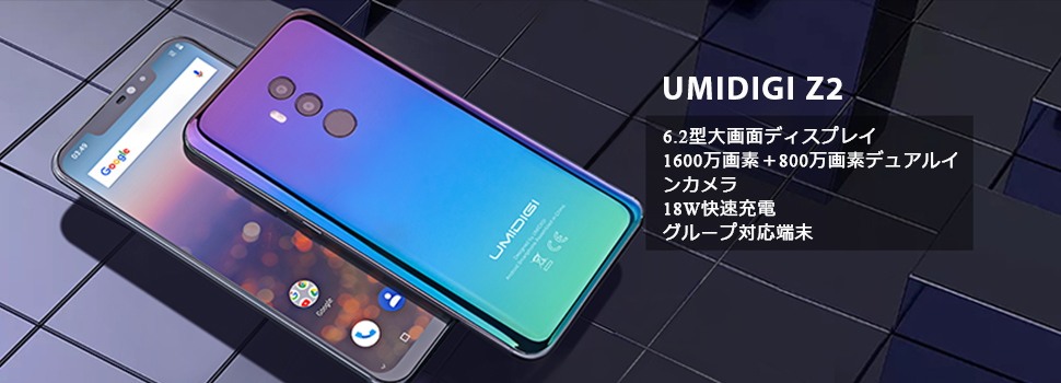 SIMフリー UMIDIGI Z2 PRO 128GB トワイライト 電池良好 UMIDIGI Z2