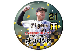 ニュース - グッズ｜阪神タイガース 公式サイト