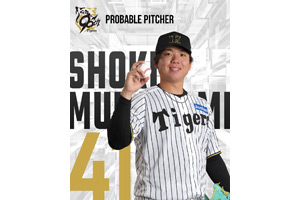 ニュース - ビジター試合前情報 - 前半戦最後の勝負の巨人3連戦 藤川