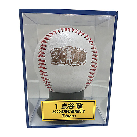 ニュース - グッズ - 鳥谷敬選手の記録達成の偉業を祝して記念グッズを