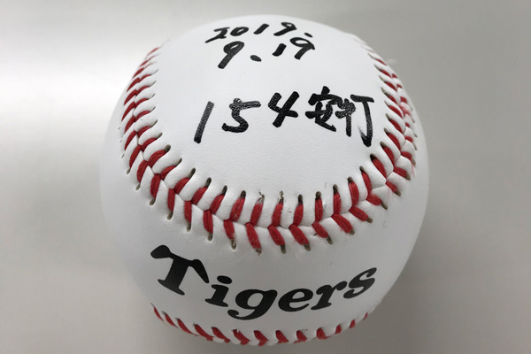 ニュース - プレゼント - モバイル会員様限定企画 「近本選手直筆