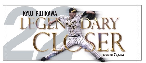 ニュース - イベント - 藤川球児選手引退セレモニーならび特別イベント