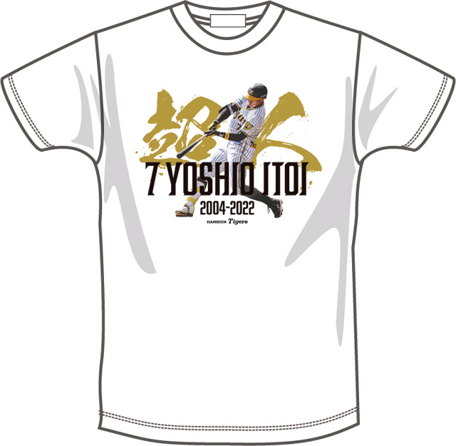 ニュース - グッズ - 「糸井嘉男選手引退記念グッズ」の販売について