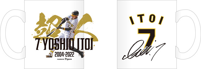 ニュース - グッズ - 「糸井嘉男選手引退記念グッズ」の販売について