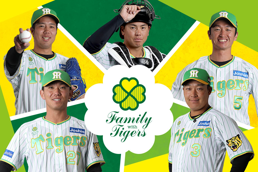 ニュース - イベント - 『Family with Tigers』ユニフォームデザインが