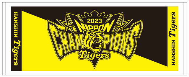 ニュース - グッズ - チームショップアルプス日本一記念グッズ及び