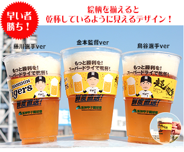 甲子園ビアフェスタ｜イベント｜阪神タイガース 公式サイト