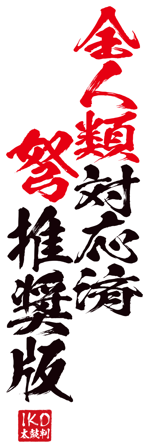 ケツイ Deathtiny 〜絆地獄たち〜 ／ M2 Shot Triggers