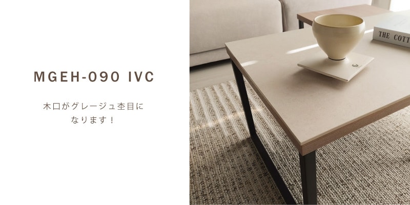 mge|エムケーマエダ家具