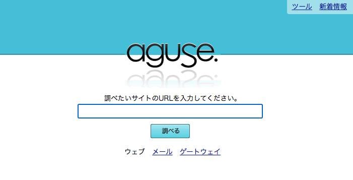 ちょっと待って!! アクセスする前に要確認