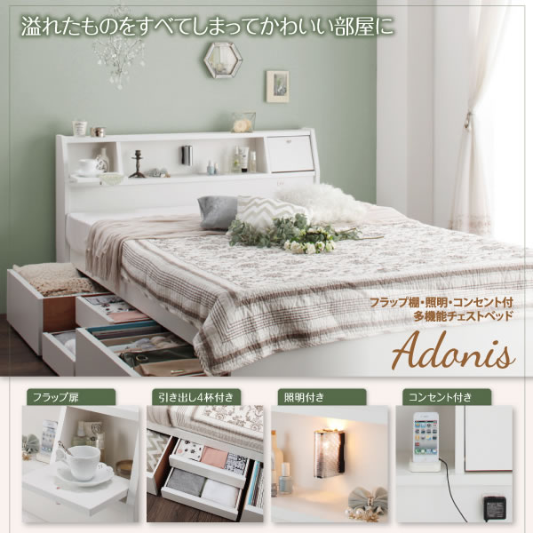 チェストベッド | ベッド通販エムカグ