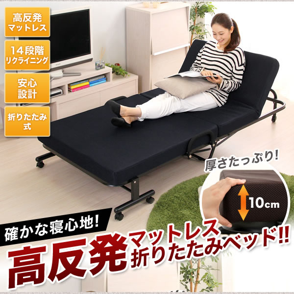 折りたたみ式ベッド | ベッド通販エムカグ