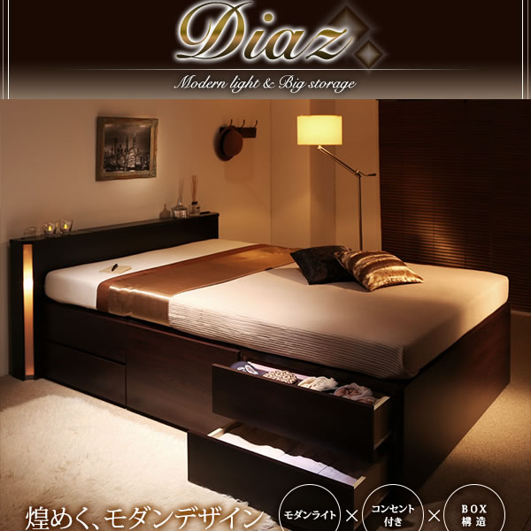 チェストベッド | ベッド通販エムカグ