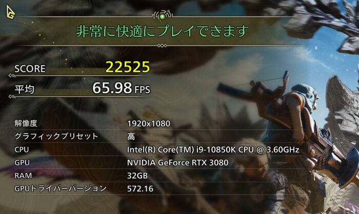 モンハンワイルズ」RTX3080で遊べる環境は？ベンチマークテストの結果