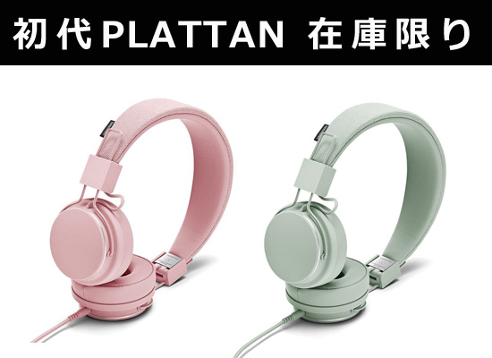 リトグリ メンバー使用で大人気となったURBANEARSヘッドホンの初代