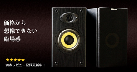 大好評スピーカー『開発秘話』など | DJ機材/PCDJ/電子ドラム