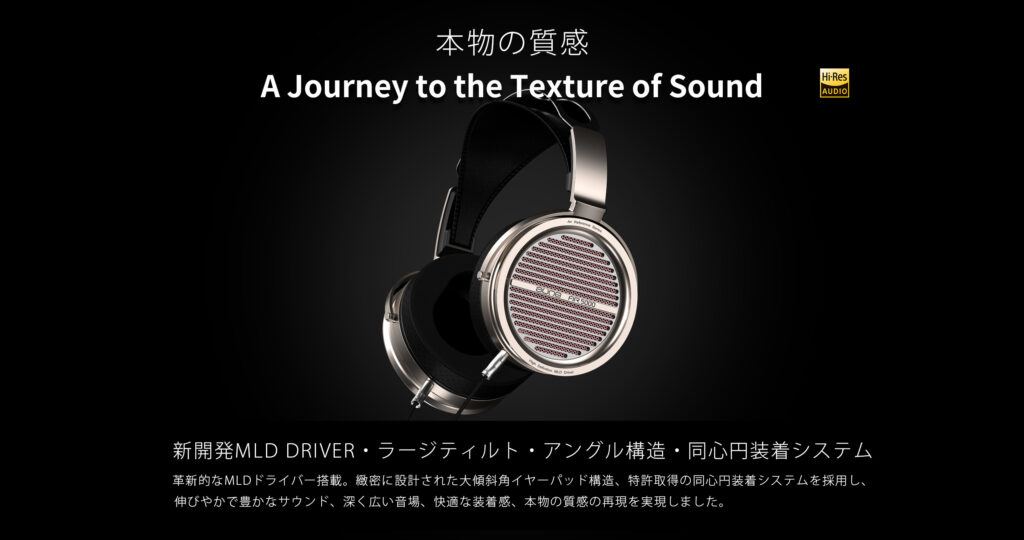 aune audio AR5000 本格的 HiFi ヘッドフォン - ミミソラ