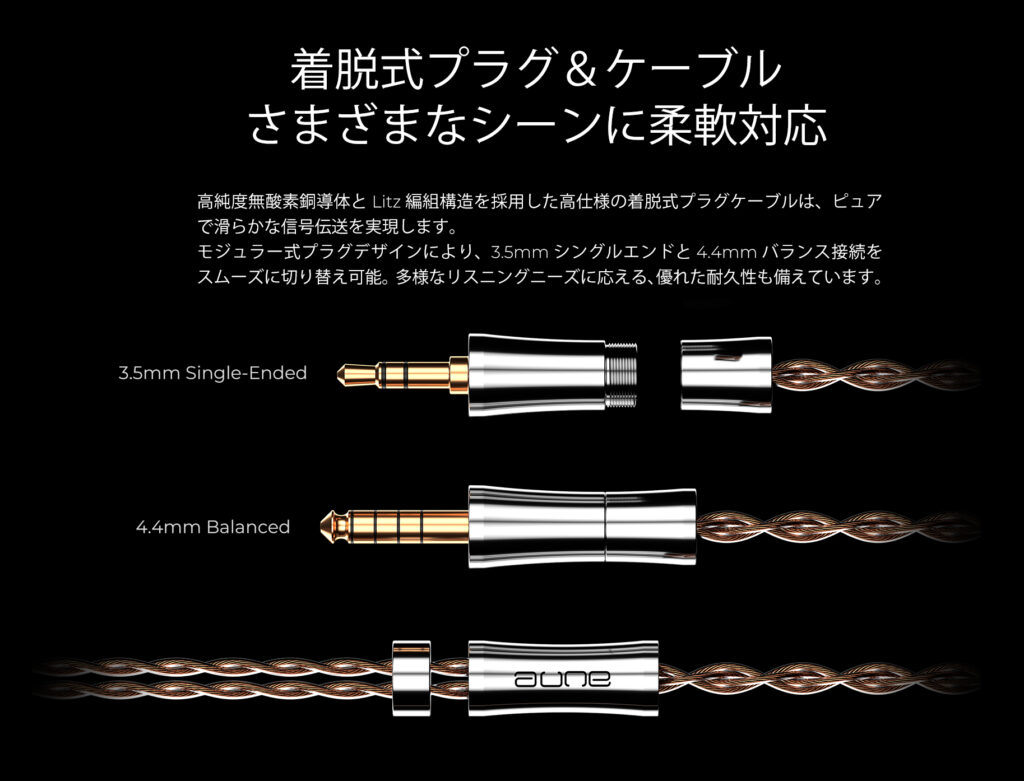 aune audio IR300 クリスタル（ガラス）複合ダイアフラム