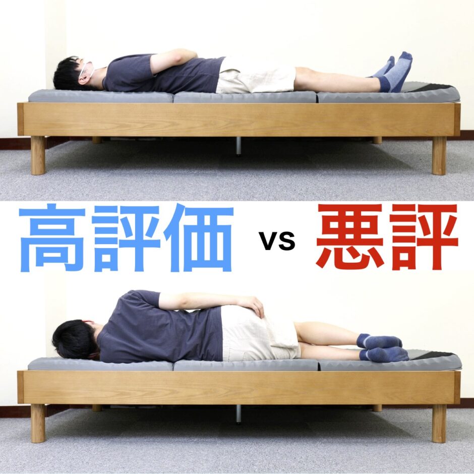 ニトリ】点で支える体圧分散敷布団の良い口コミvs悪い評判【合わない人