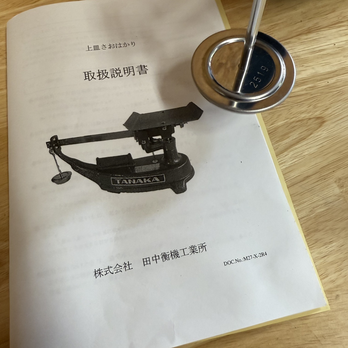 中古】田中衡機工業所 上皿さおはかり TPB-2 - リサイクルショップ